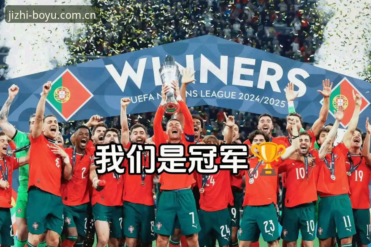 埃梅里率维拉欧联夺冠创纪录，博鱼体育平台见证足坛传奇之夜
